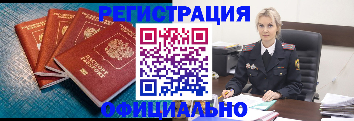 прописка иностранных граждан в Губахе