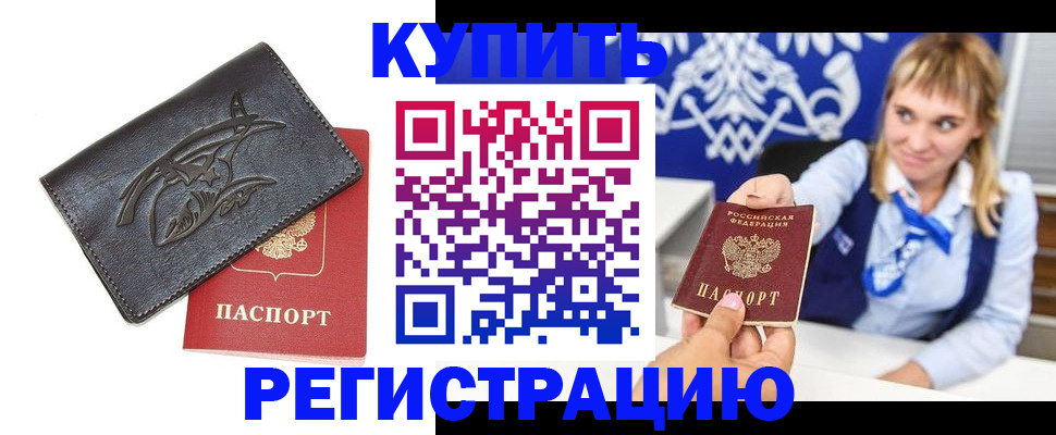 прописка от собственника в Губахе