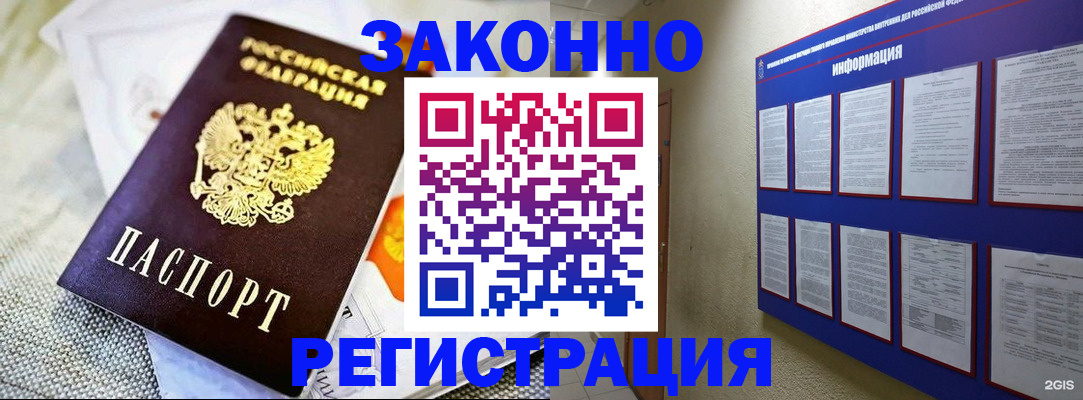 где прописаться в Губахе