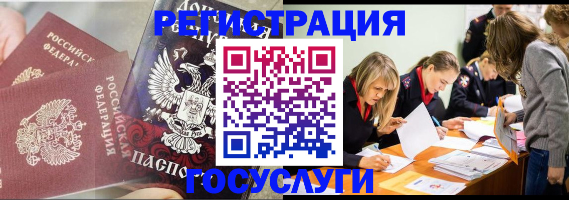 временная регистрация адрес в Губахе